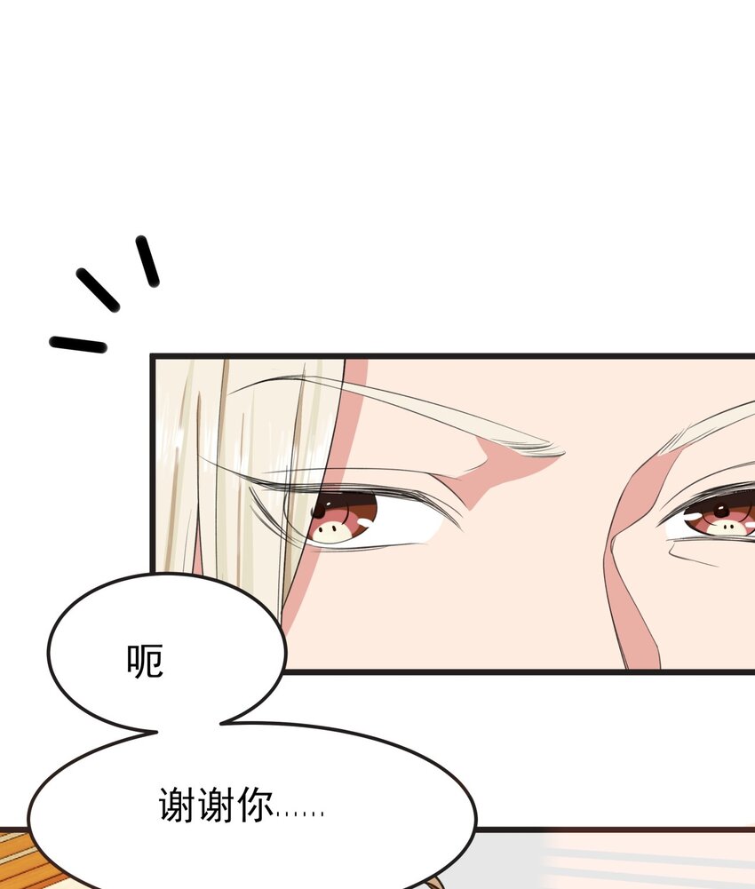 023 伤心小星星-第23话