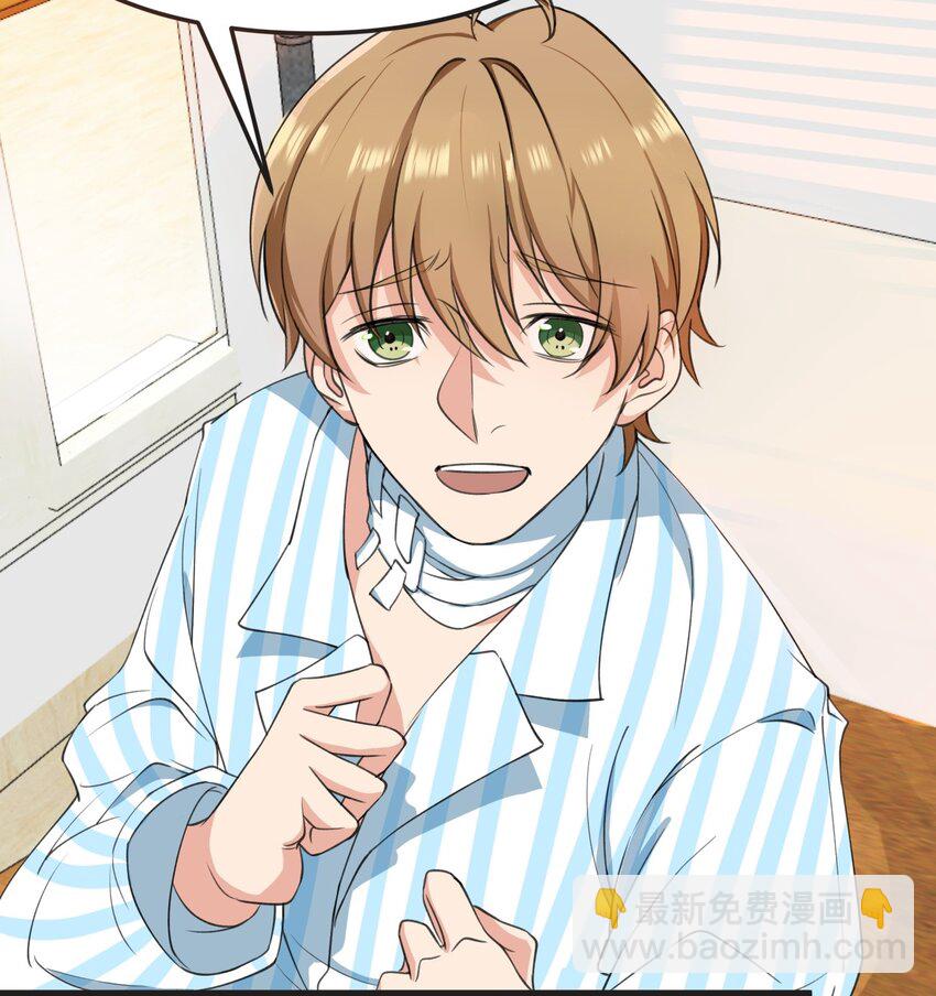 023 伤心小星星-第23话