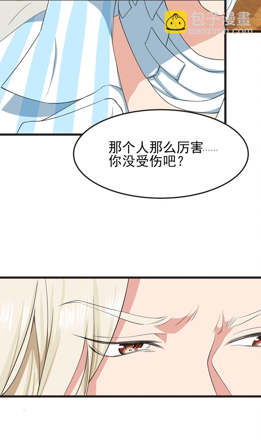 023 伤心小星星-第23话