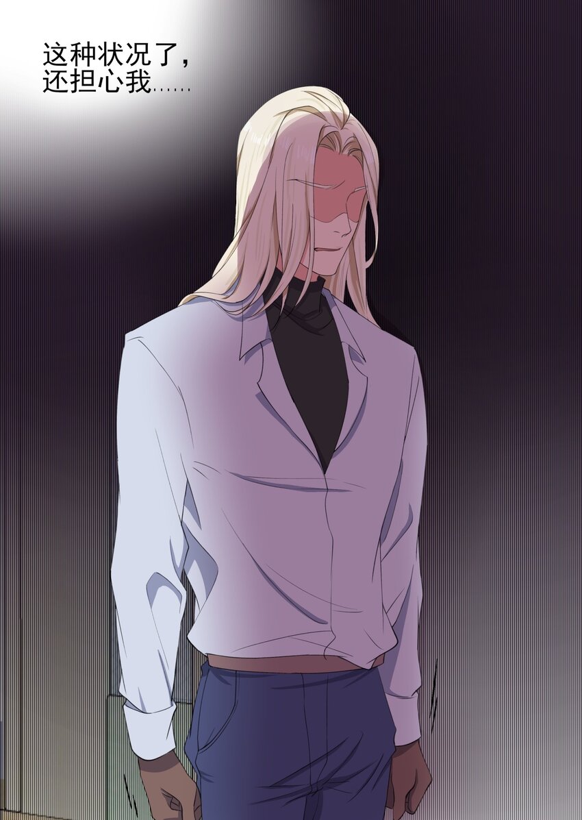 023 伤心小星星-第23话