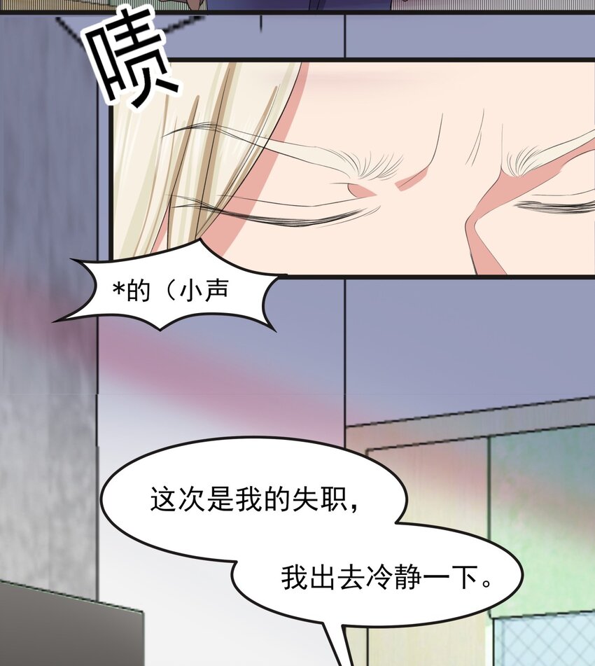 023 伤心小星星-第23话