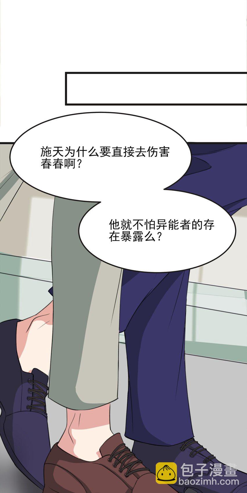 023 伤心小星星-第23话