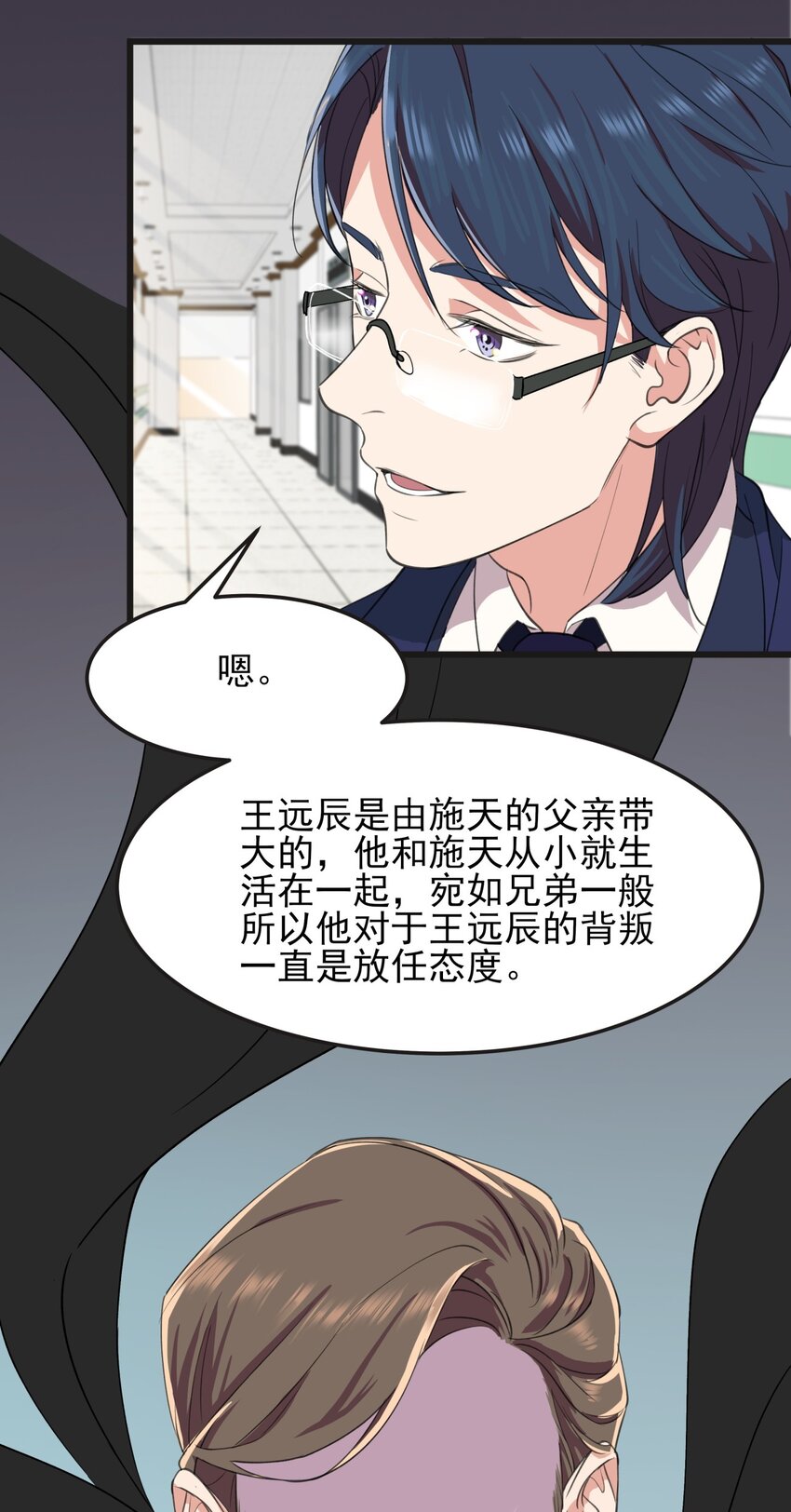 023 伤心小星星-第23话