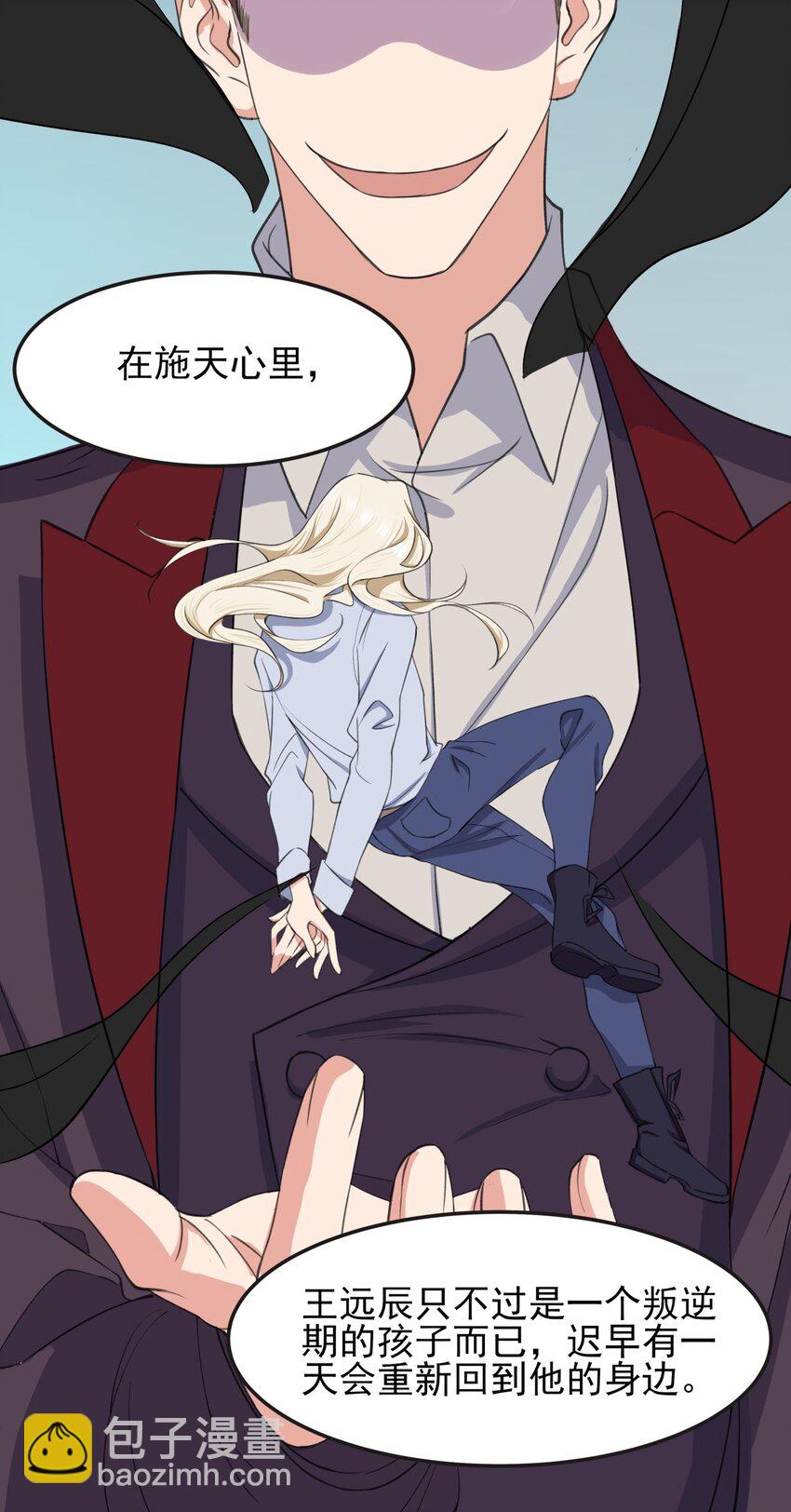 023 伤心小星星-第23话