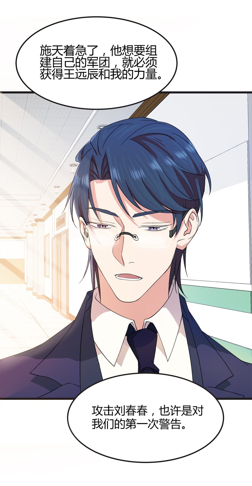 023 伤心小星星-第23话