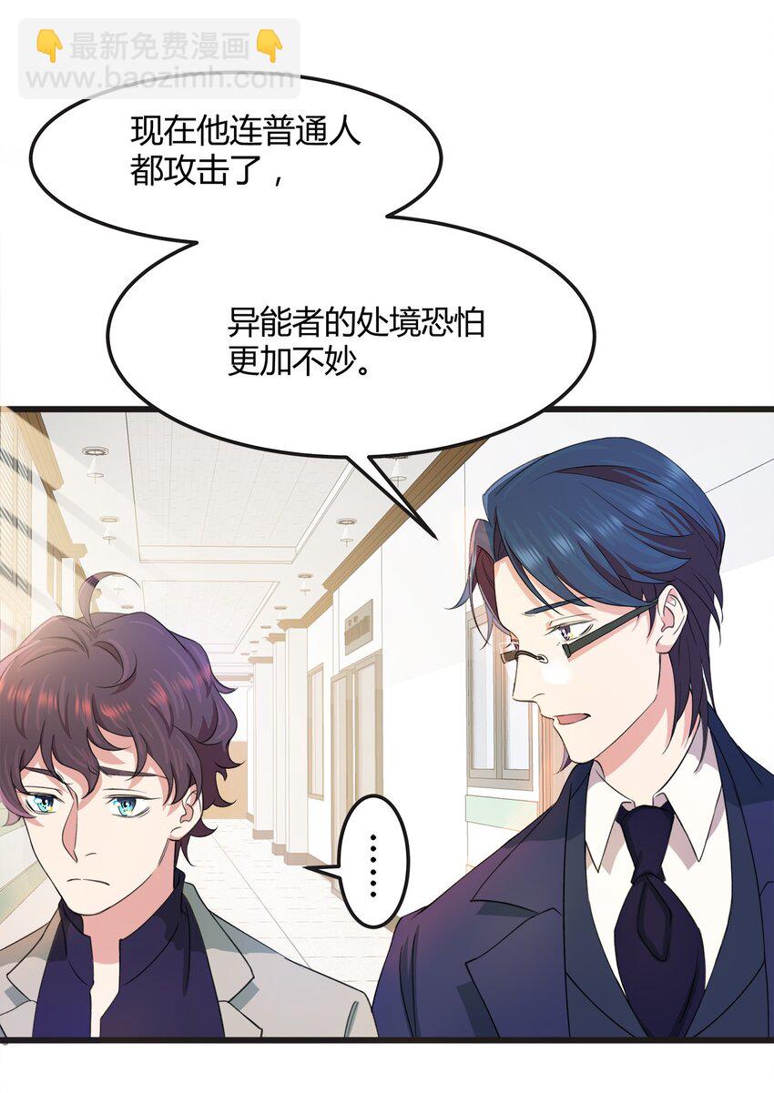 023 伤心小星星-第23话