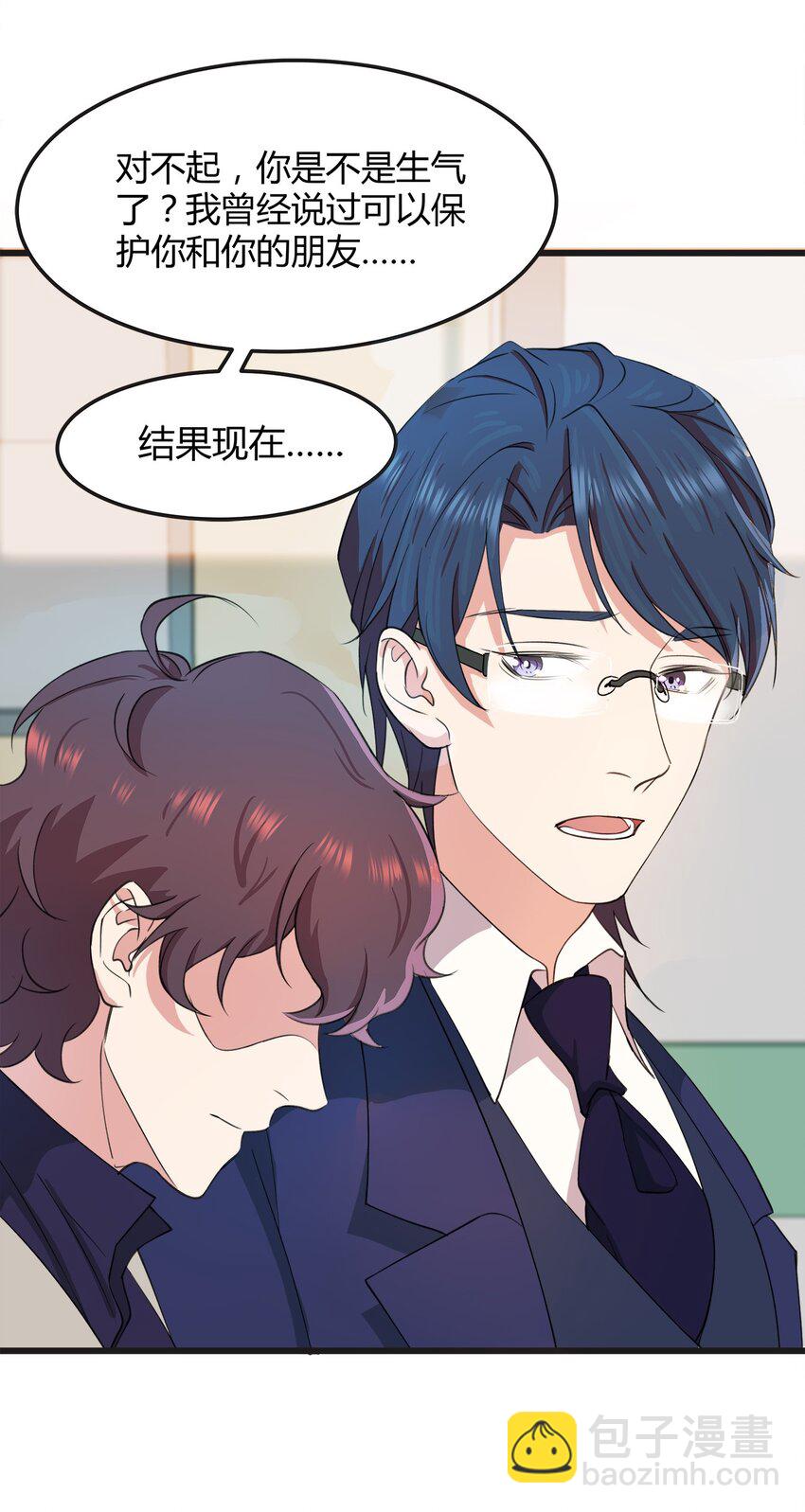 023 伤心小星星-第23话