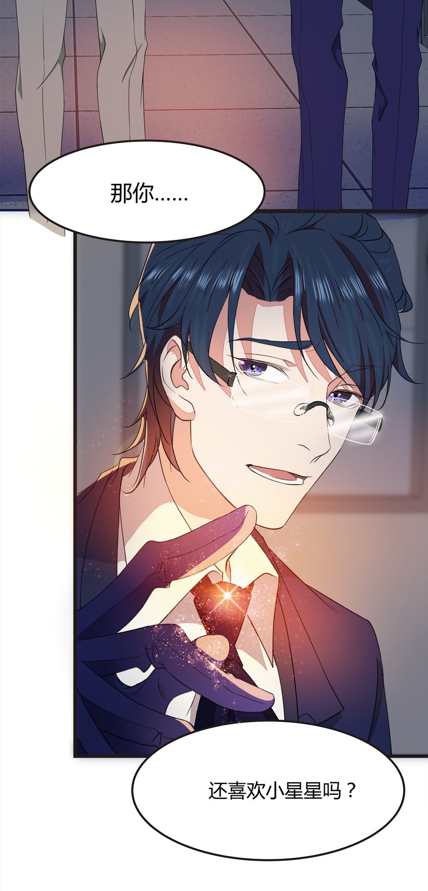 023 伤心小星星-第23话