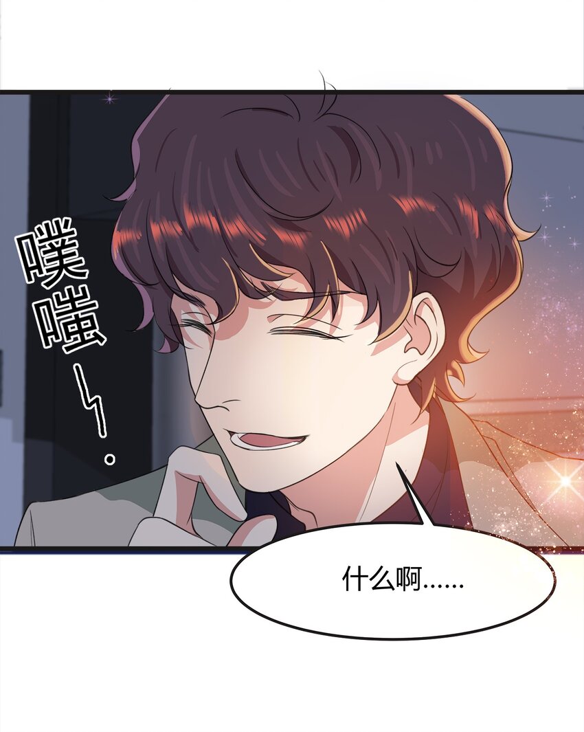 023 伤心小星星-第23话