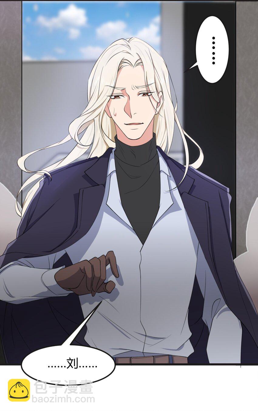 023 伤心小星星-第23话