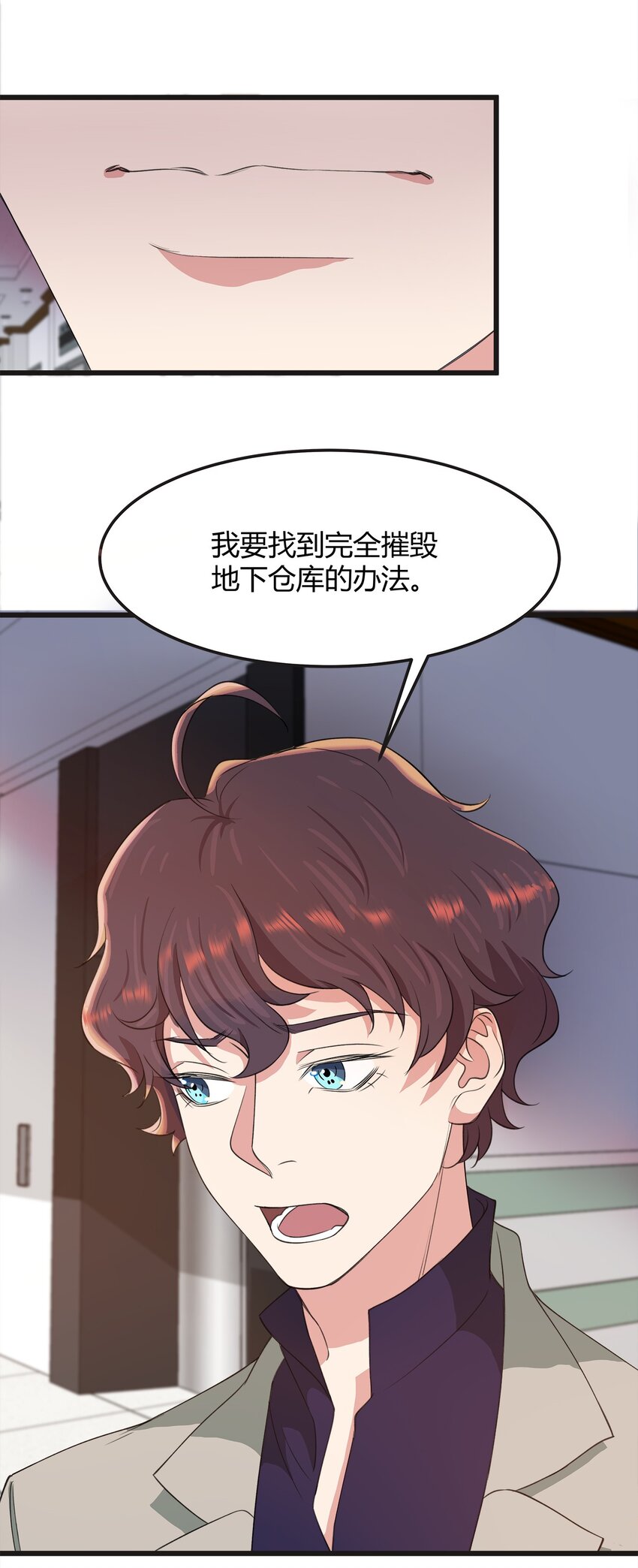 023 伤心小星星-第23话