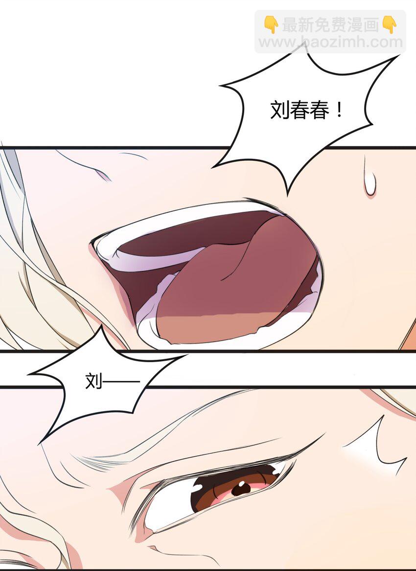 023 伤心小星星-第23话