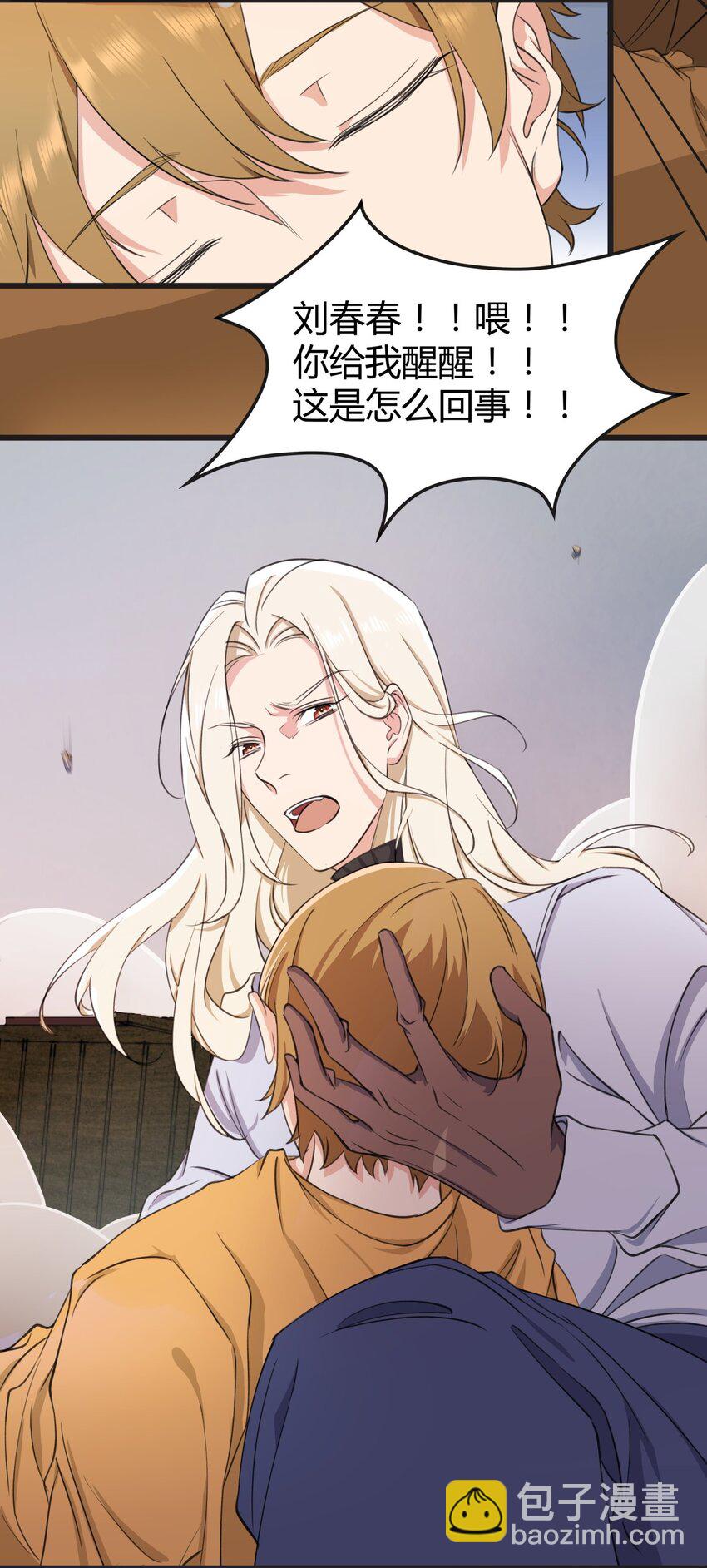 023 伤心小星星-第23话