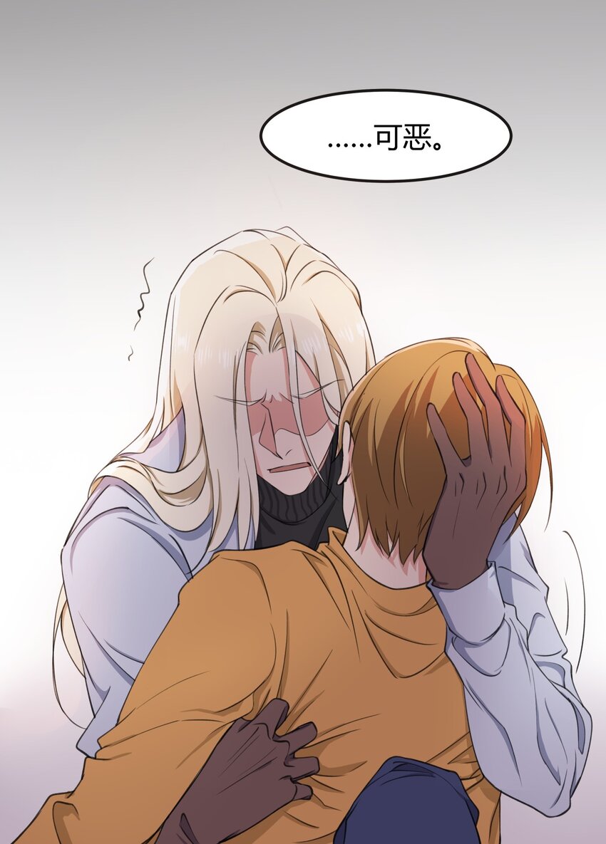 023 伤心小星星-第23话