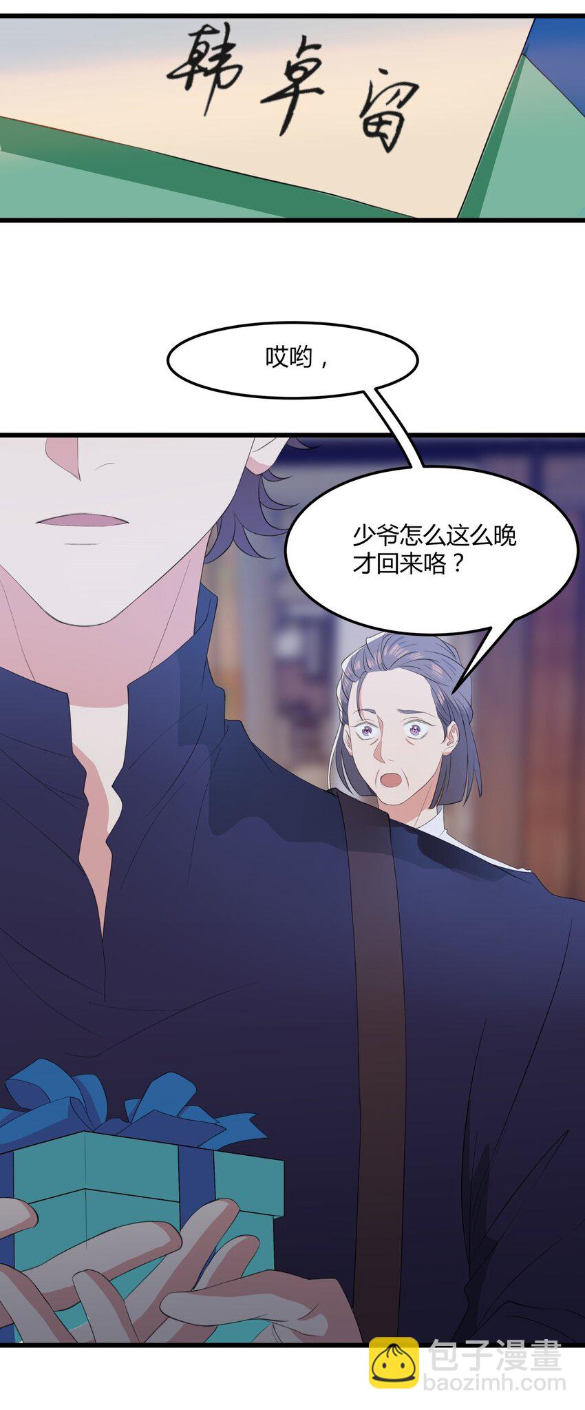 025 生日礼物-第25话