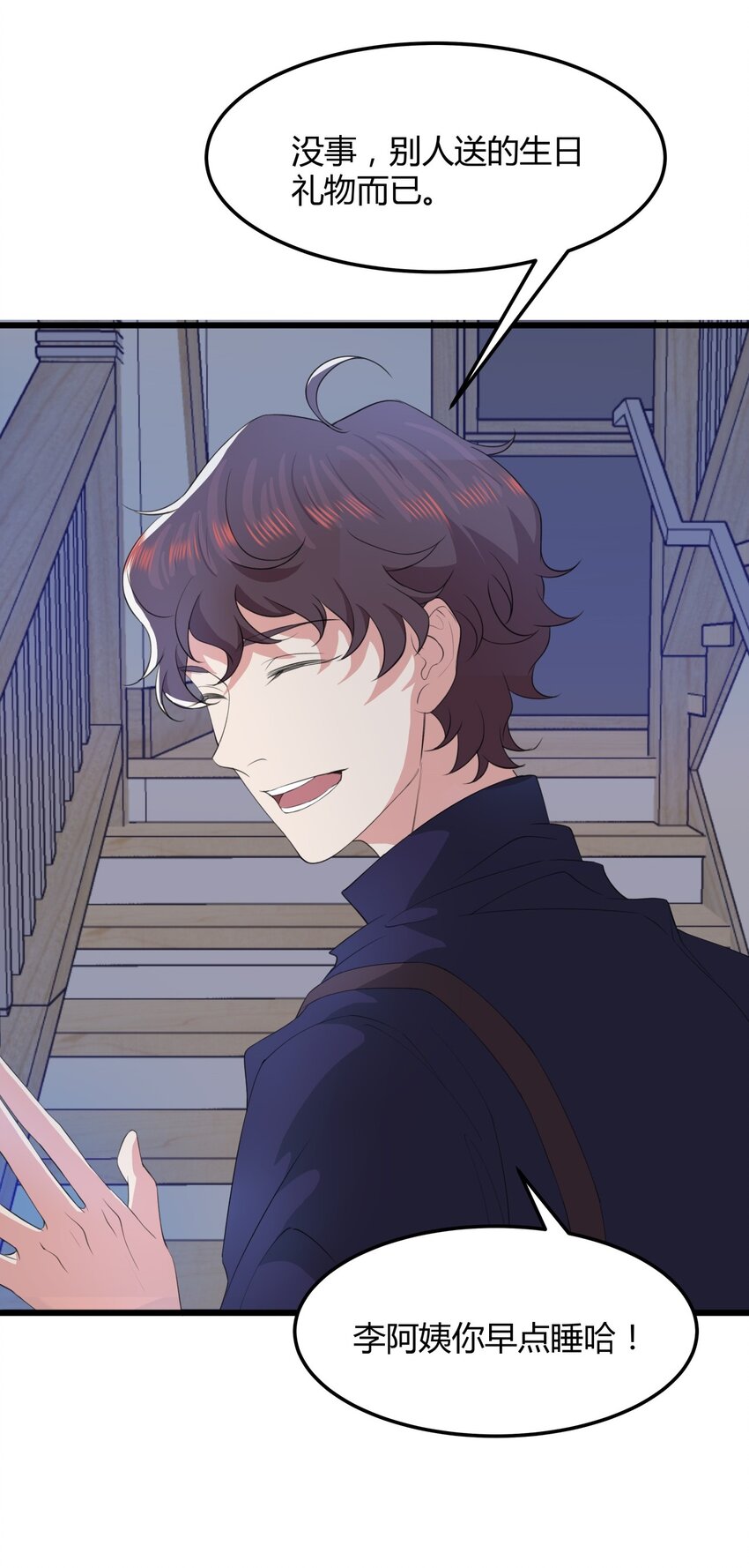 025 生日礼物-第25话