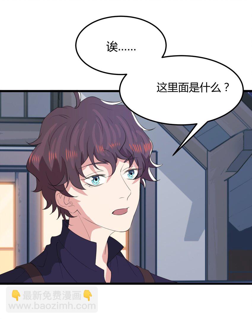 025 生日礼物-第25话