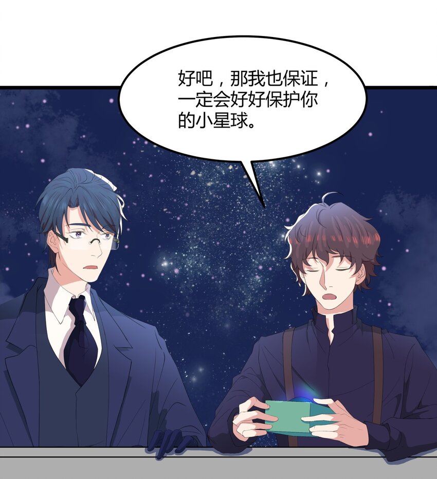 025 生日礼物-第25话