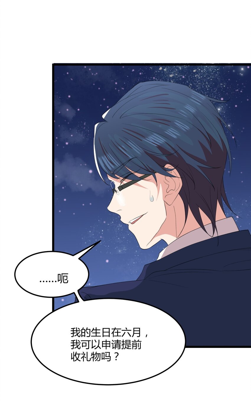 025 生日礼物-第25话