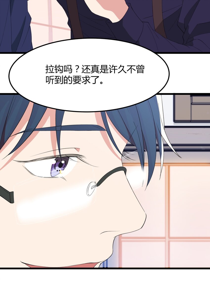 025 生日礼物-第25话