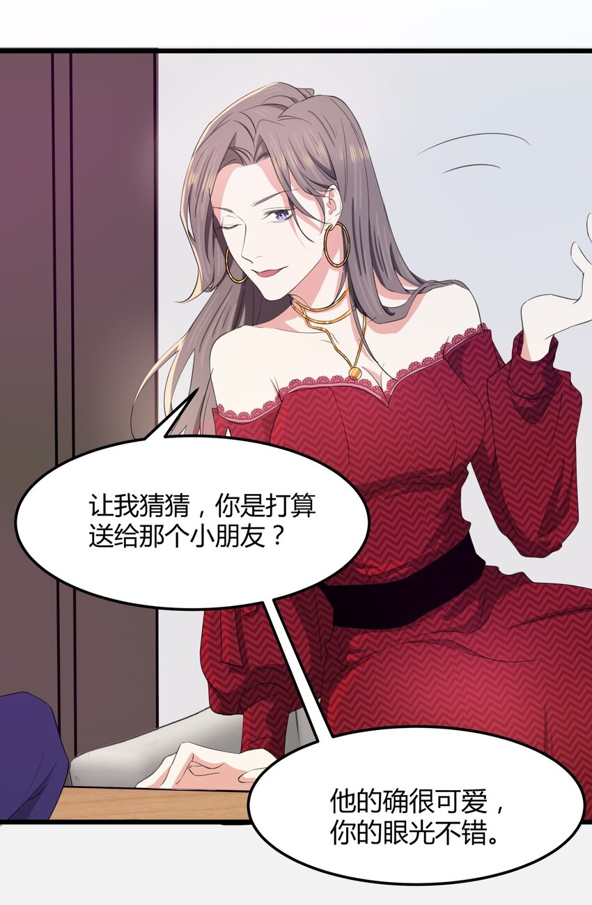 025 生日礼物-第25话