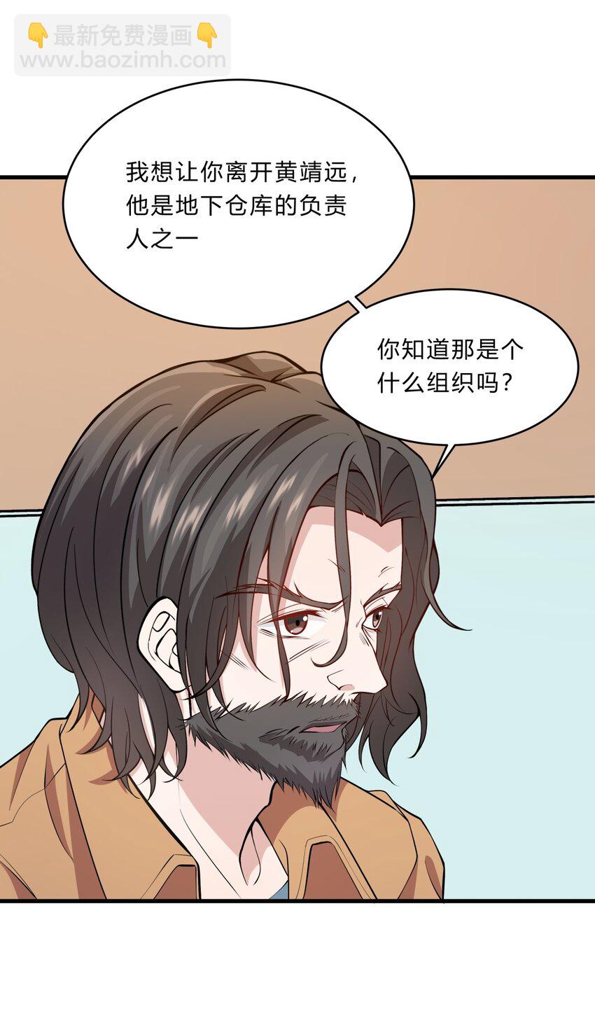 027 失踪的赵小娟-第27话