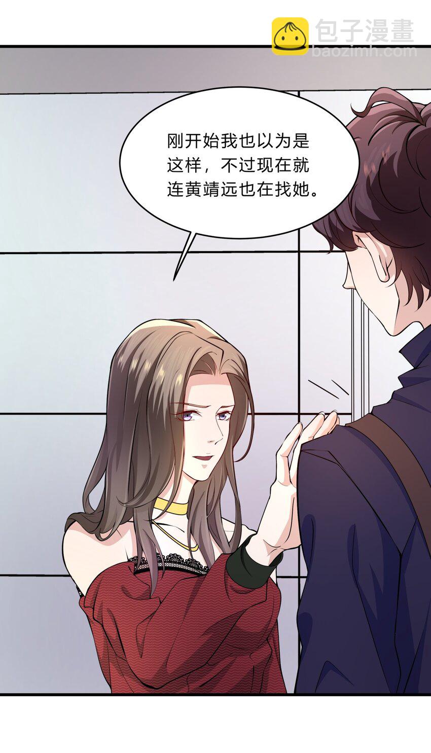 027 失踪的赵小娟-第27话