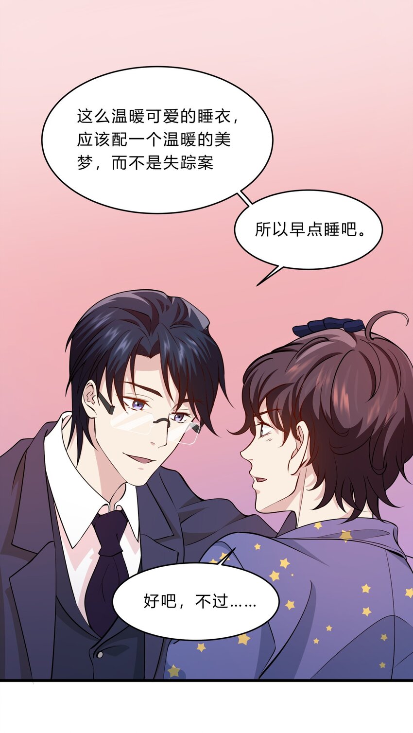 027 失踪的赵小娟-第27话