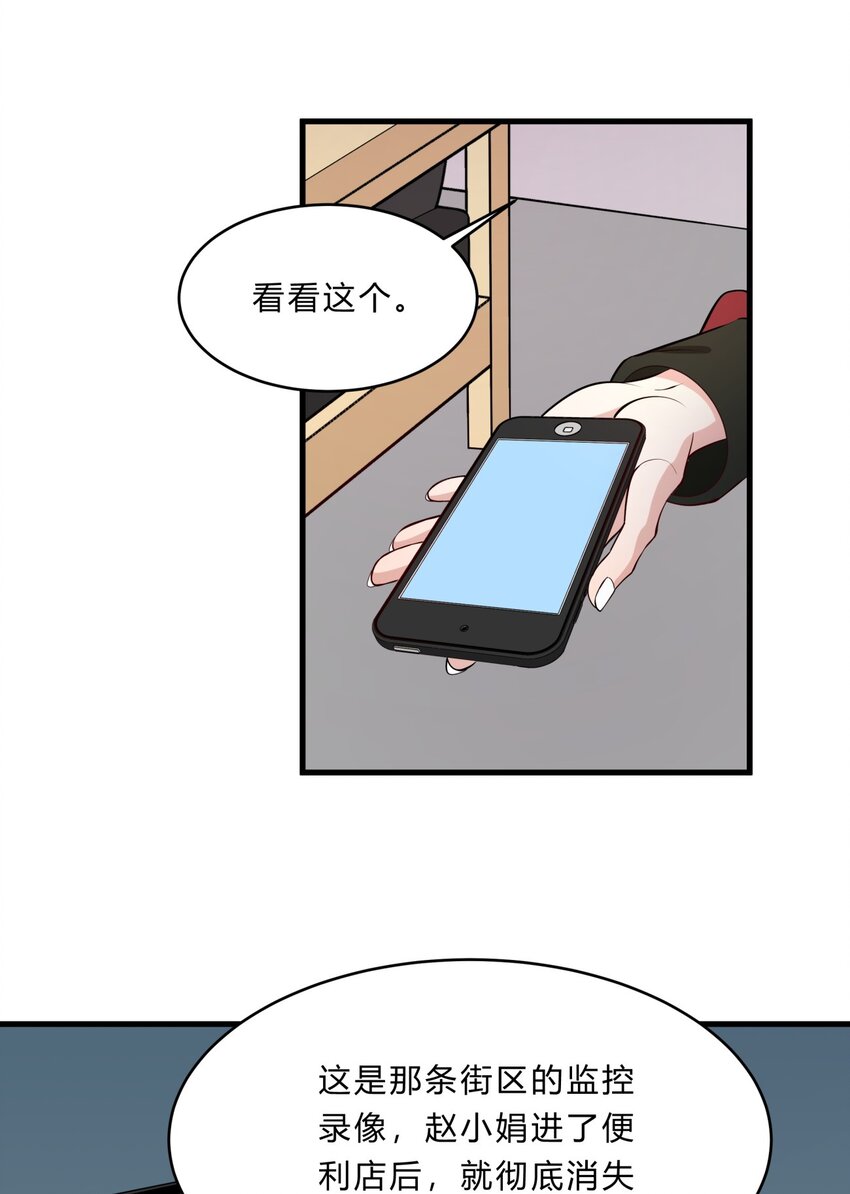 027 失踪的赵小娟-第27话