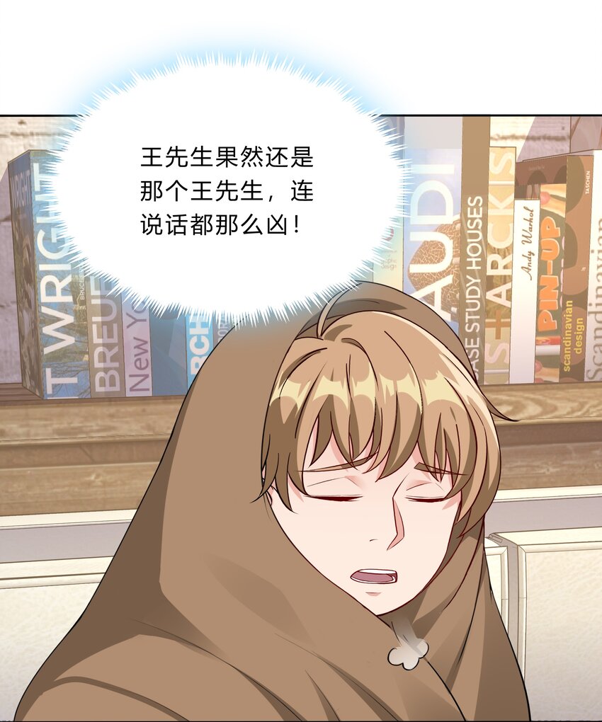 031 异能暴露-第31话