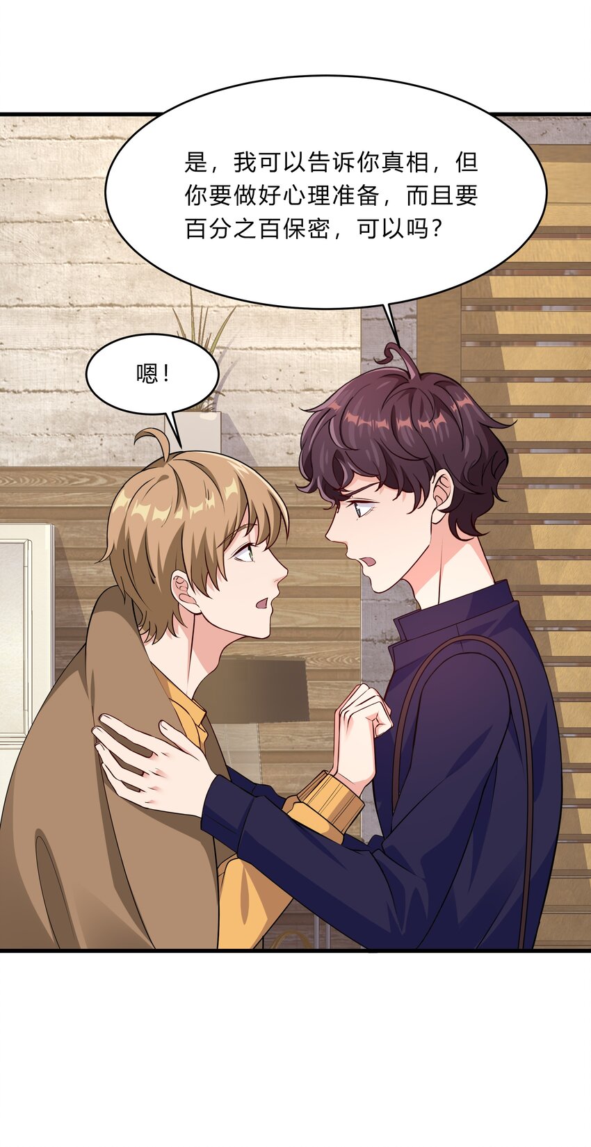 031 异能暴露-第31话