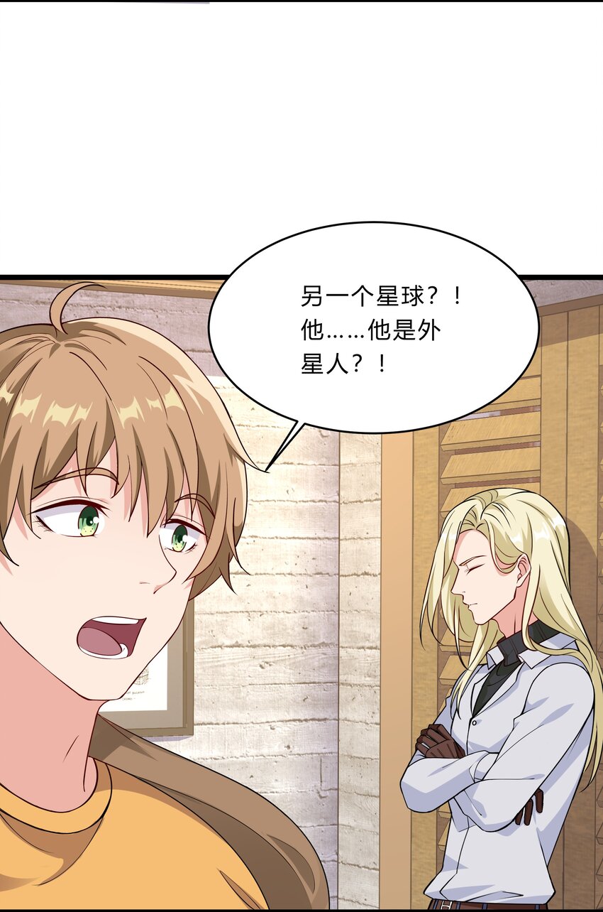 031 异能暴露-第31话