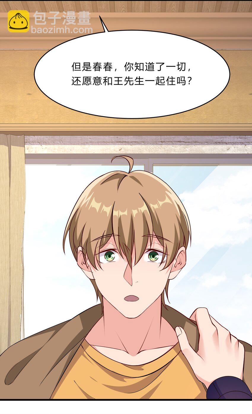 031 异能暴露-第31话