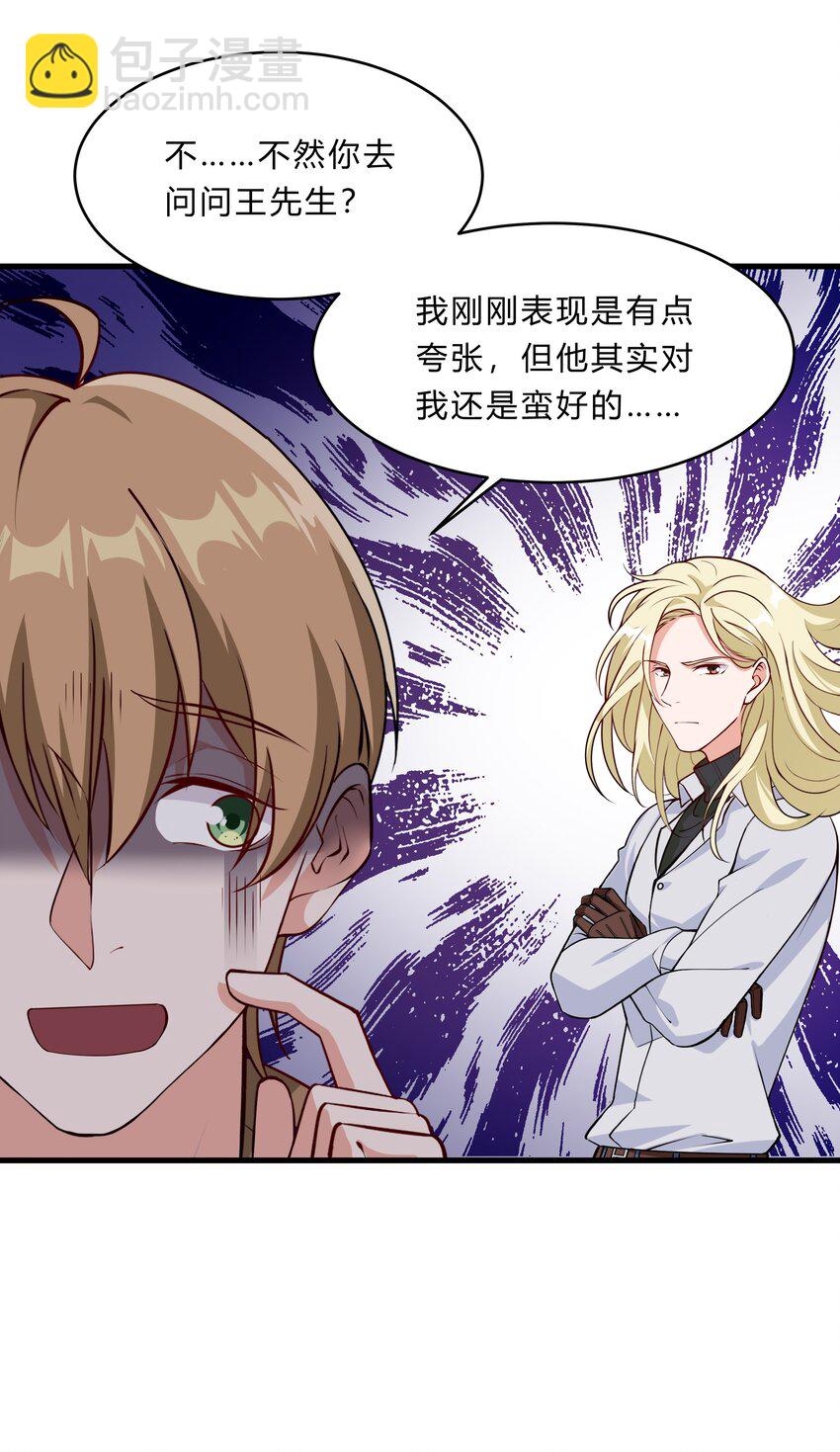 031 异能暴露-第31话