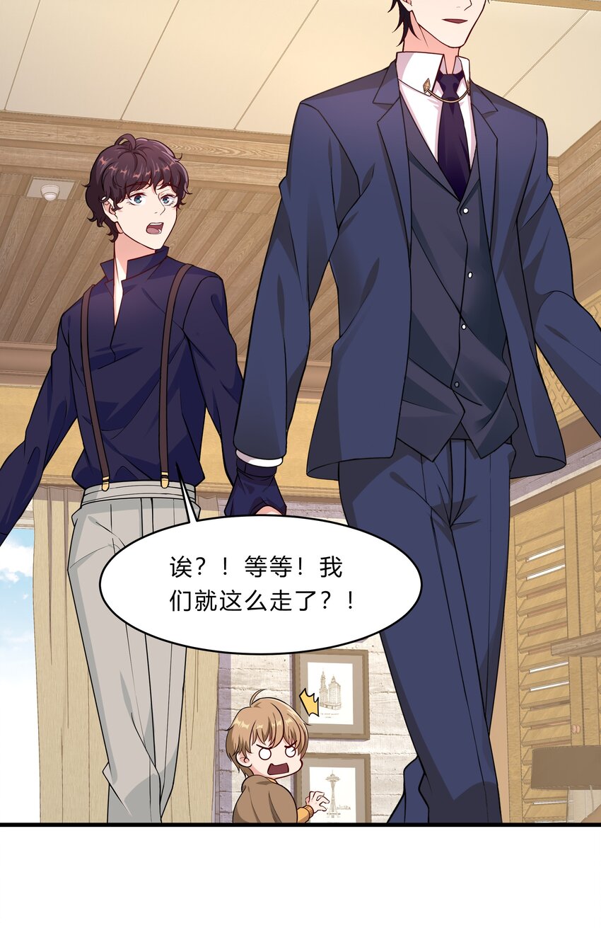 031 异能暴露-第31话