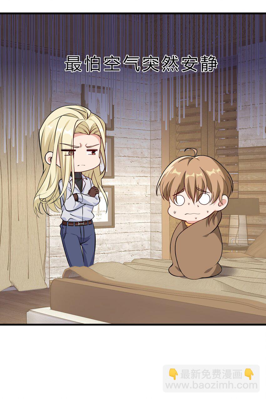 031 异能暴露-第31话