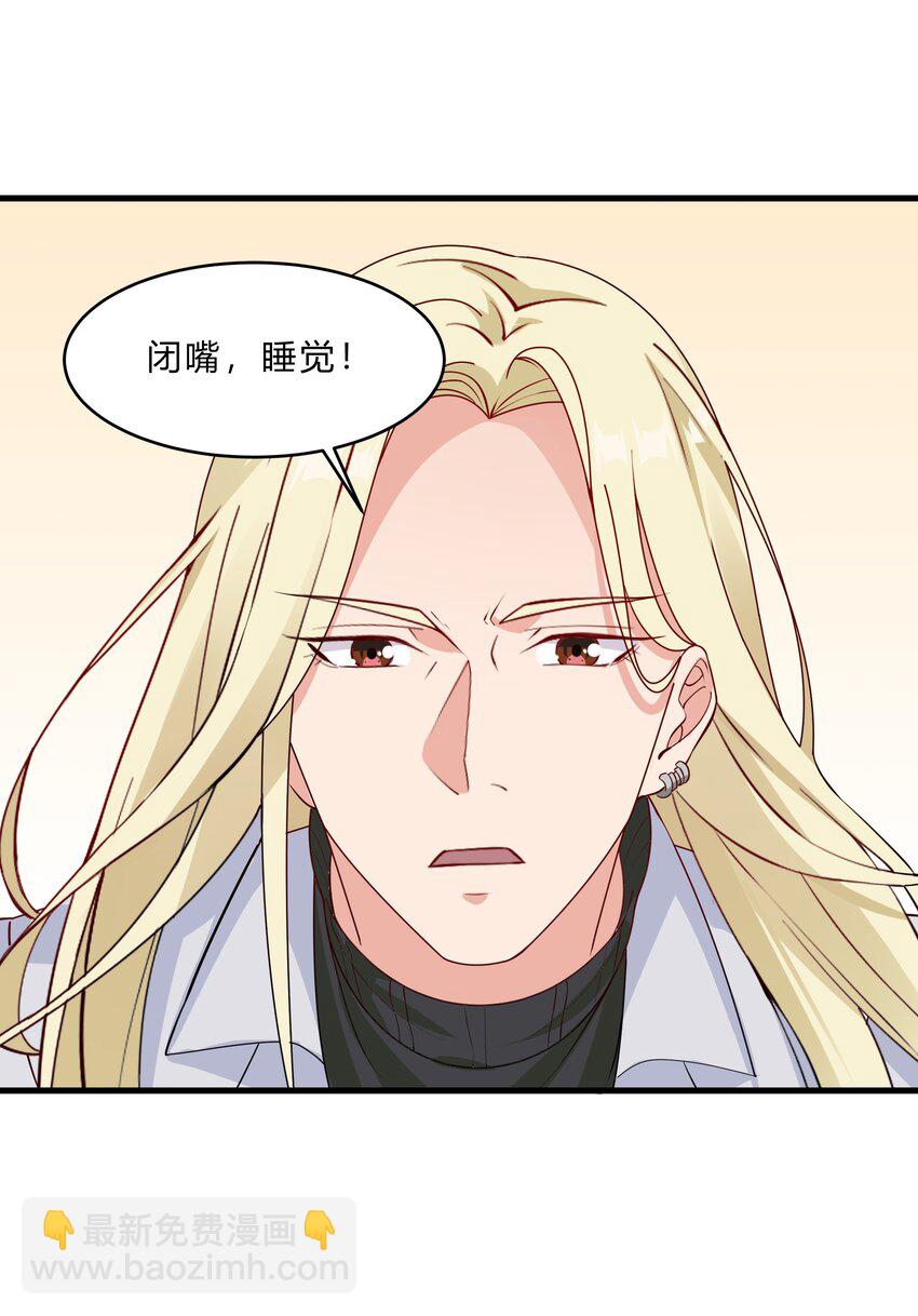 031 异能暴露-第31话