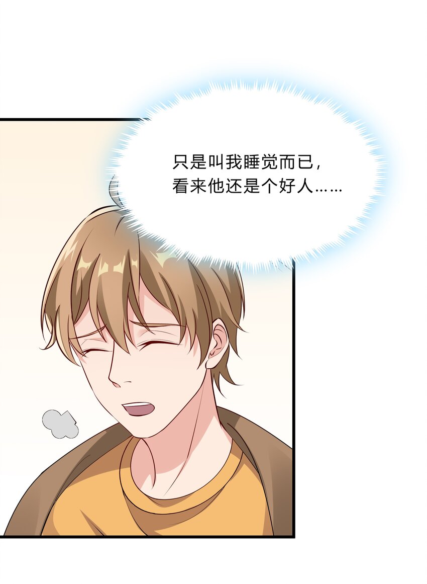 031 异能暴露-第31话