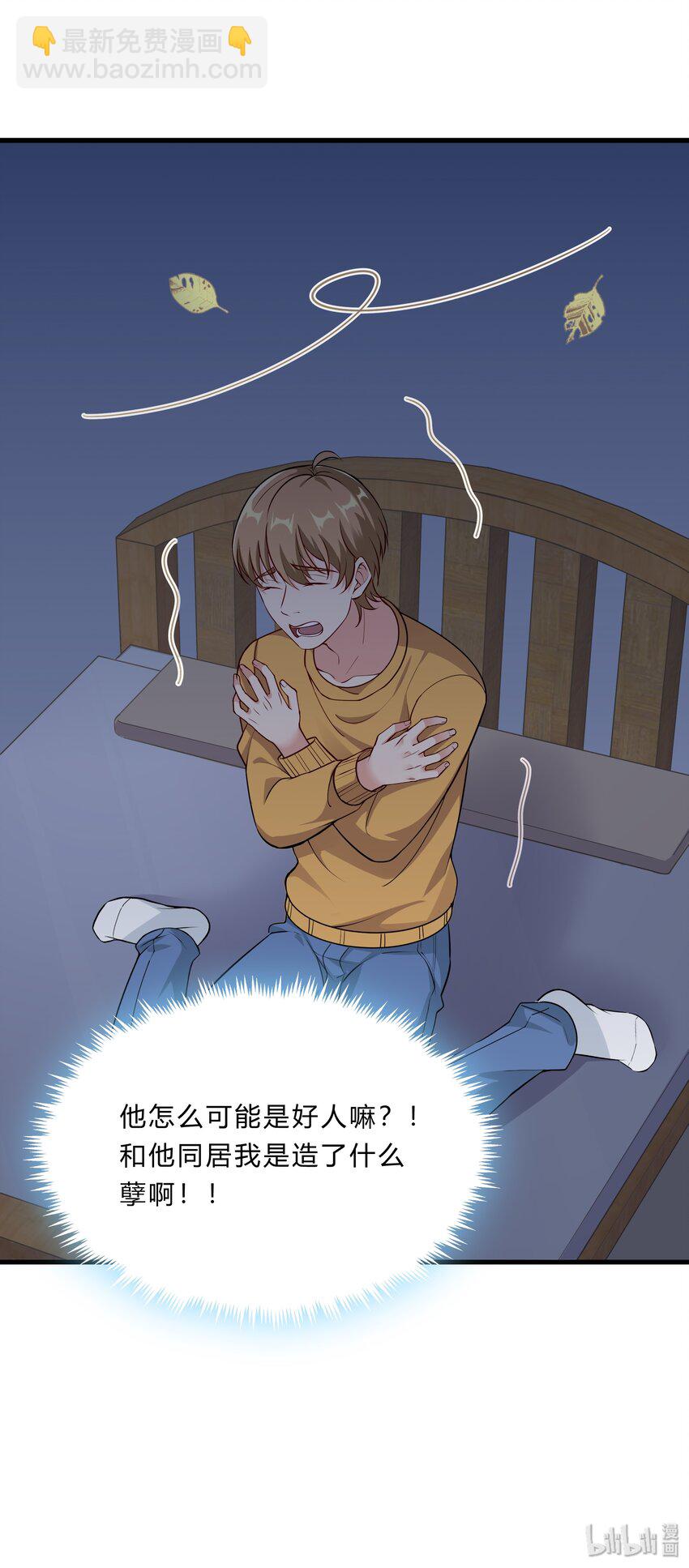 031 异能暴露-第31话