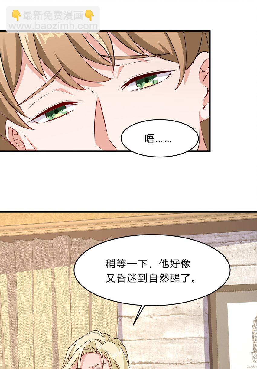 031 异能暴露-第31话