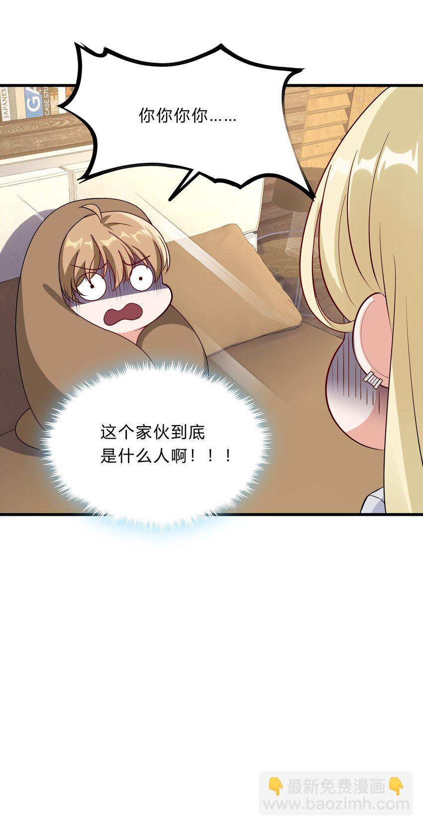 031 异能暴露-第31话