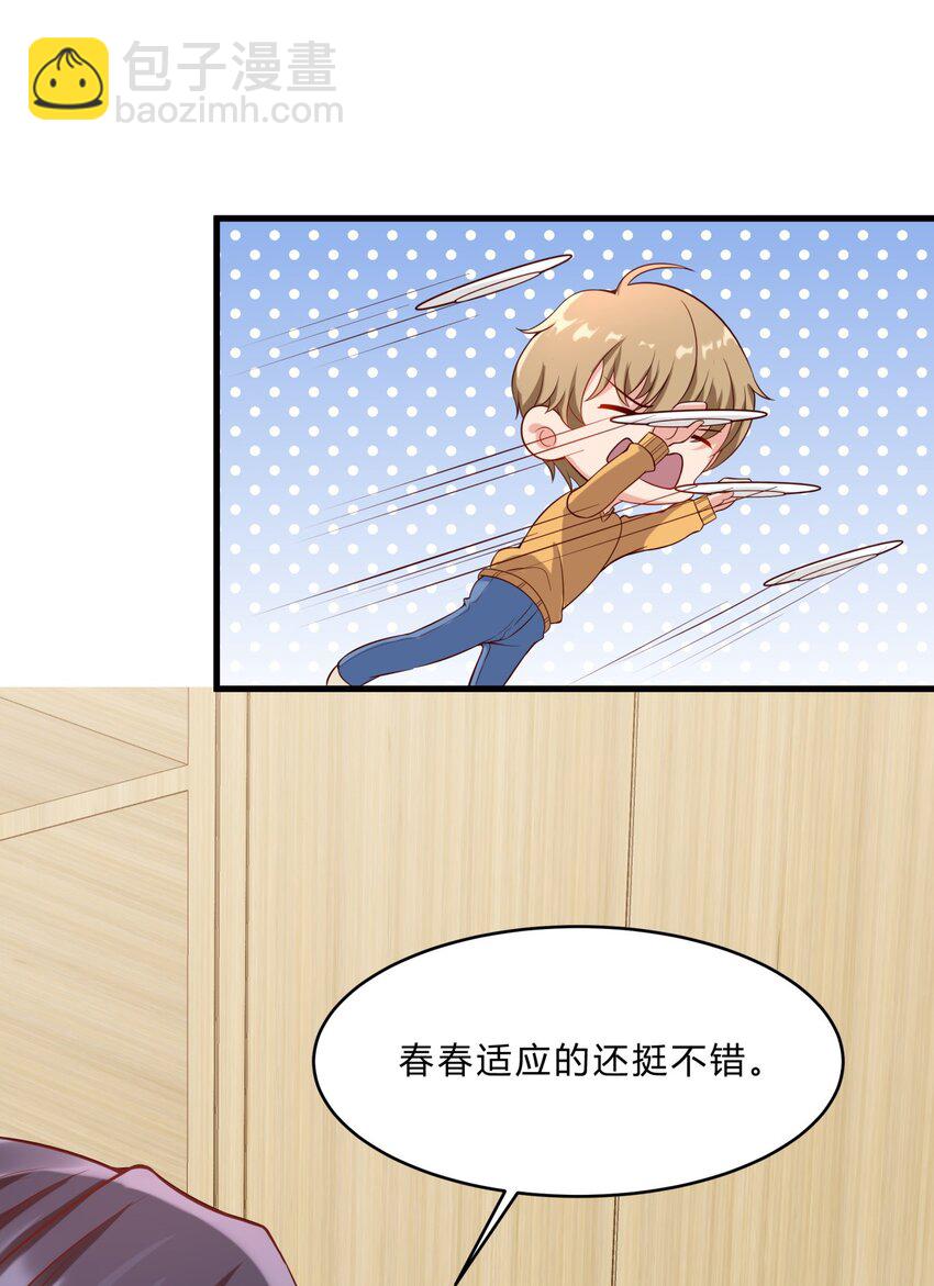 033 绝望的女人-第33话