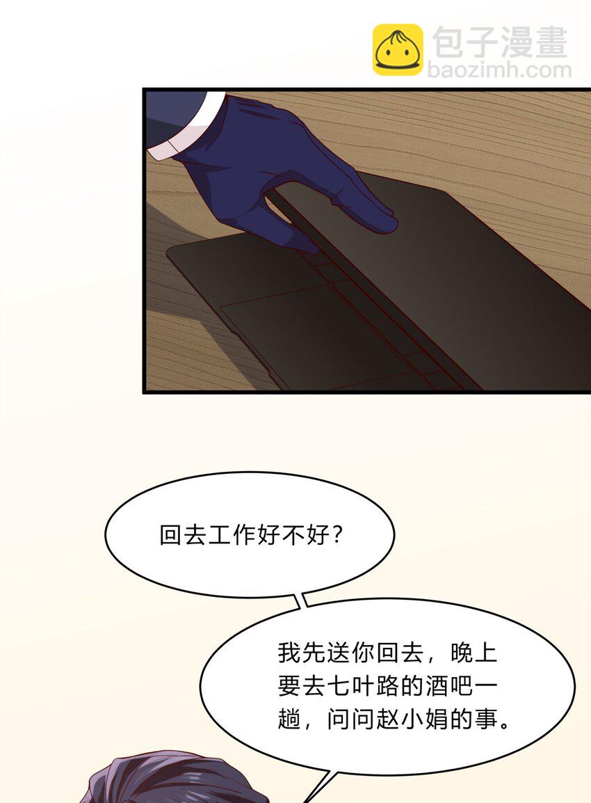 033 绝望的女人-第33话