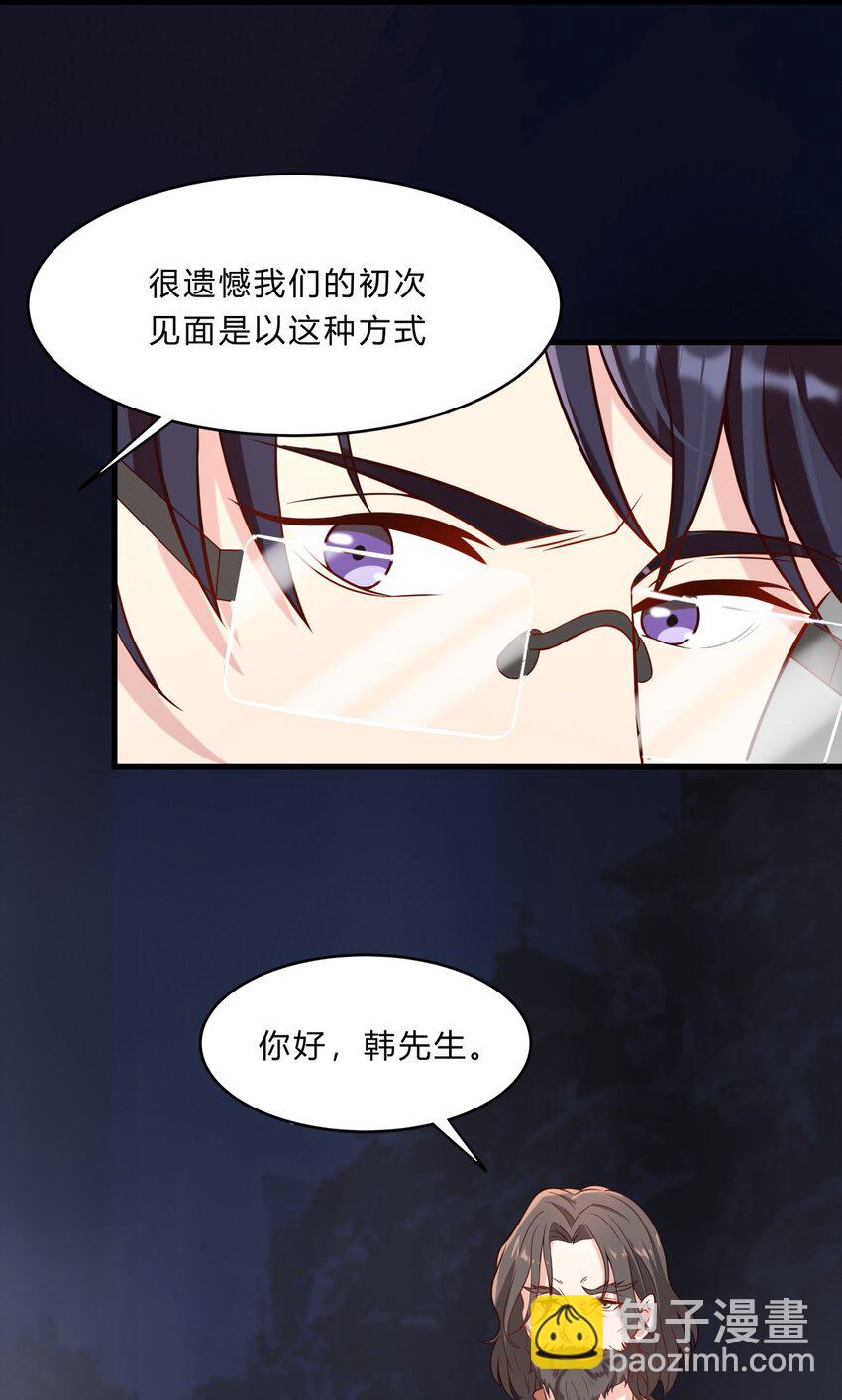 033 绝望的女人-第33话