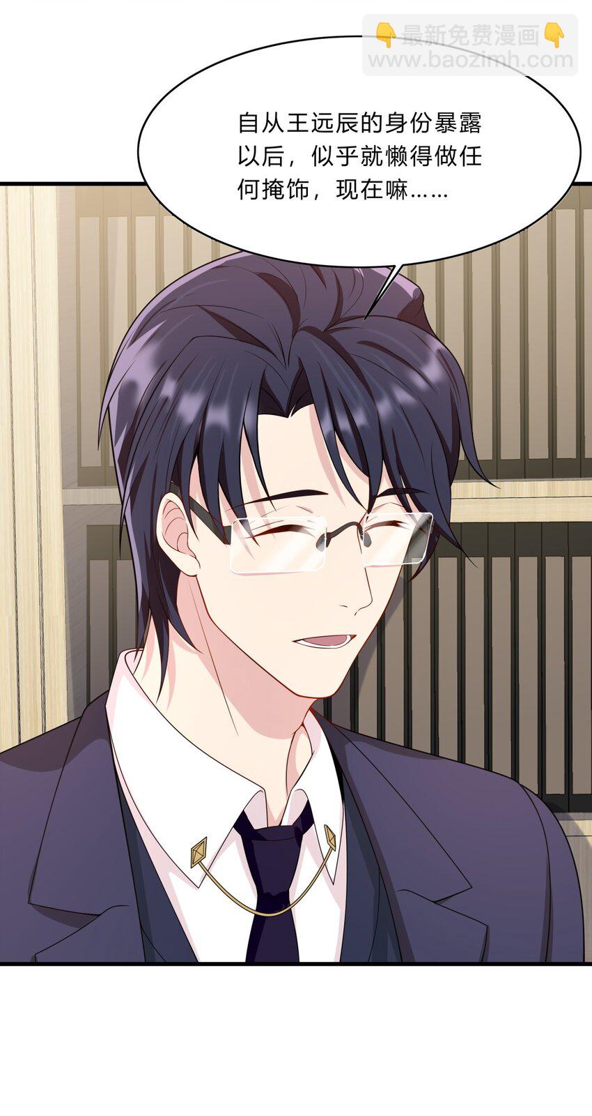 033 绝望的女人-第33话