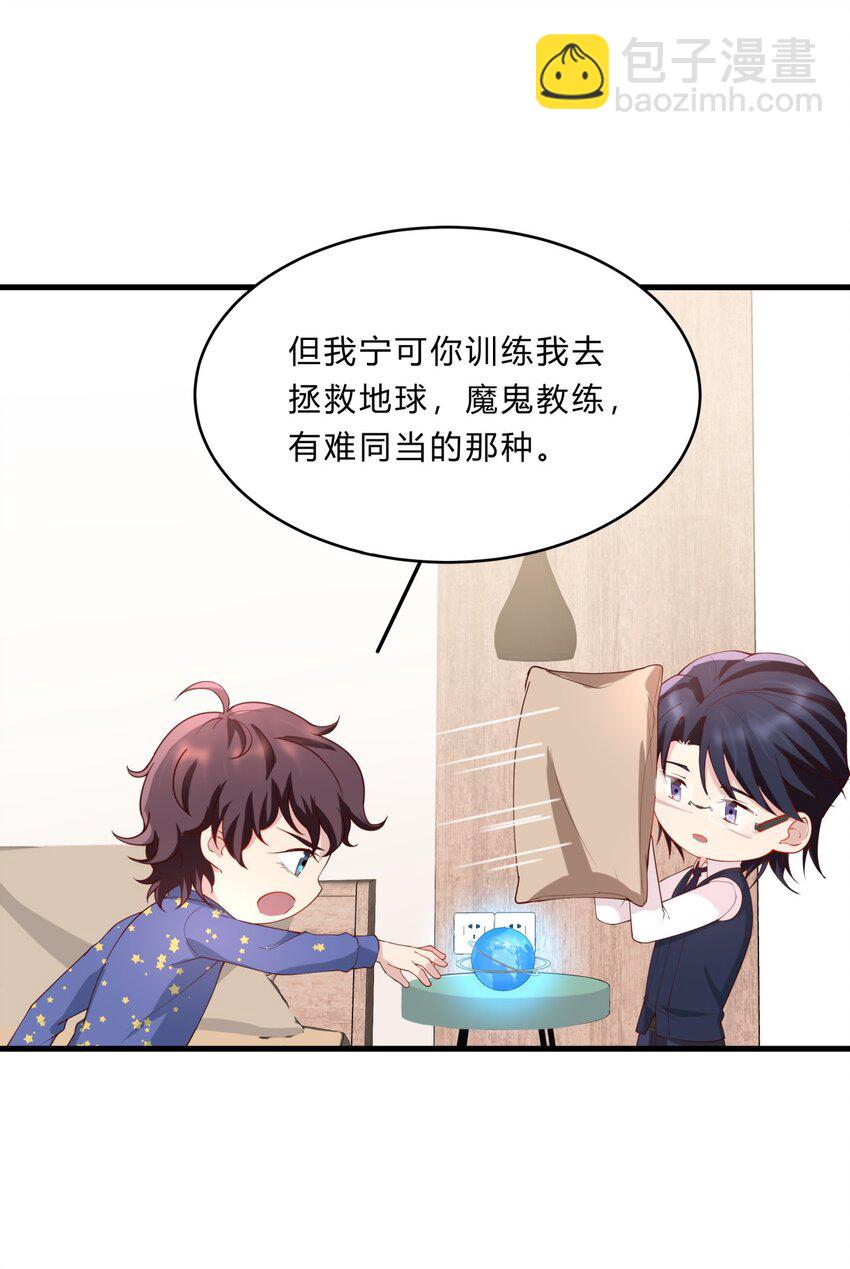 035 魔鬼训练-第35话