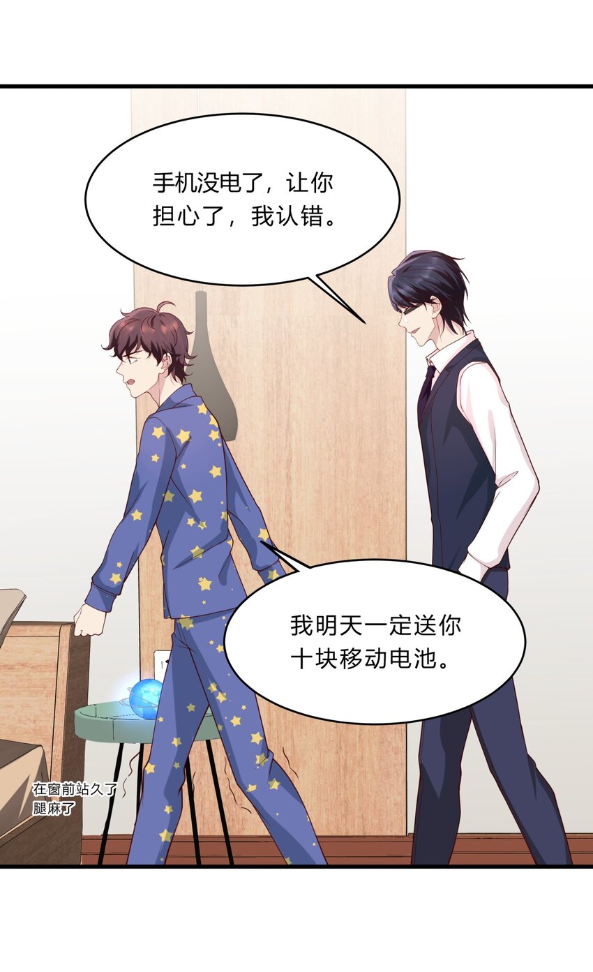 035 魔鬼训练-第35话