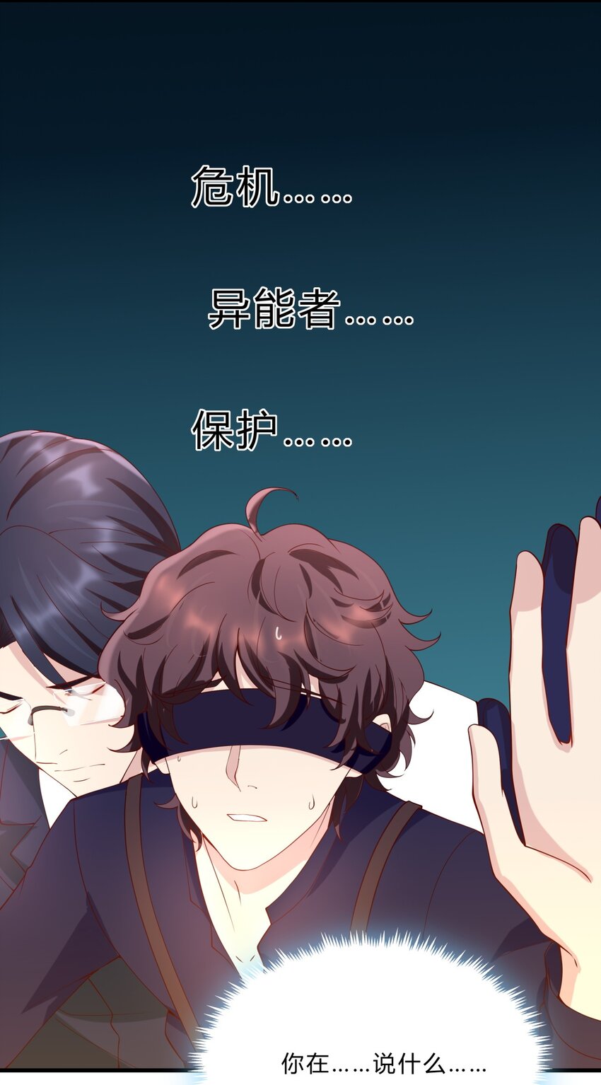 035 魔鬼训练-第35话