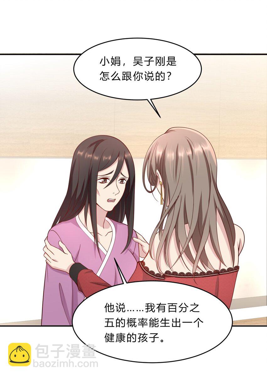 037 12 与吴子刚合作-第37话