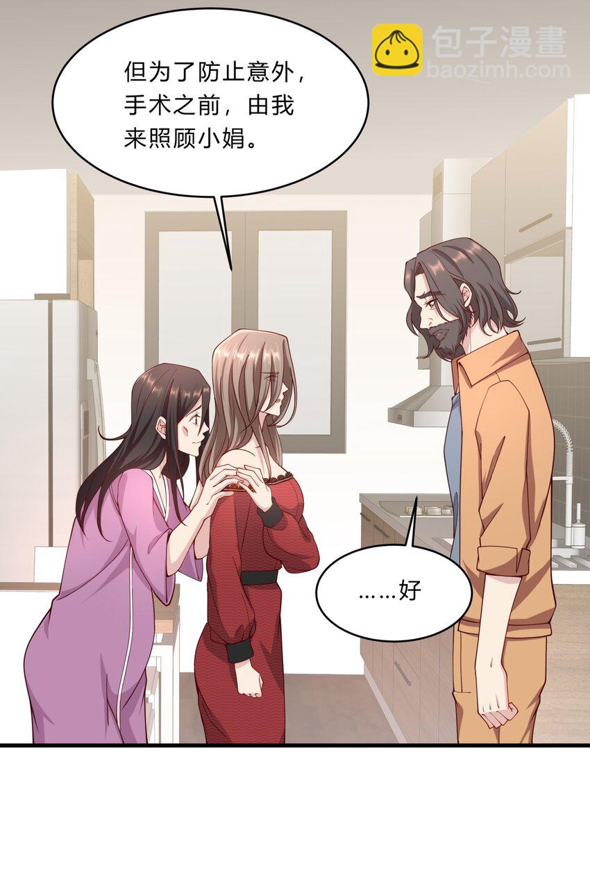 037 12 与吴子刚合作-第37话